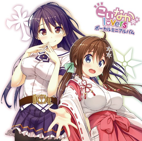 【日式ADV】こいなかlovers AI汉化版-福利岛