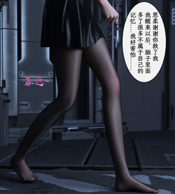 [3D/中文]明晦于形序章-福利岛