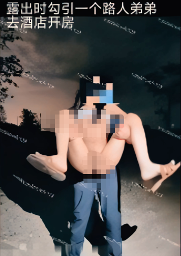 3481 淫妻晨晨 露出时勾引路人去酒店-福利岛