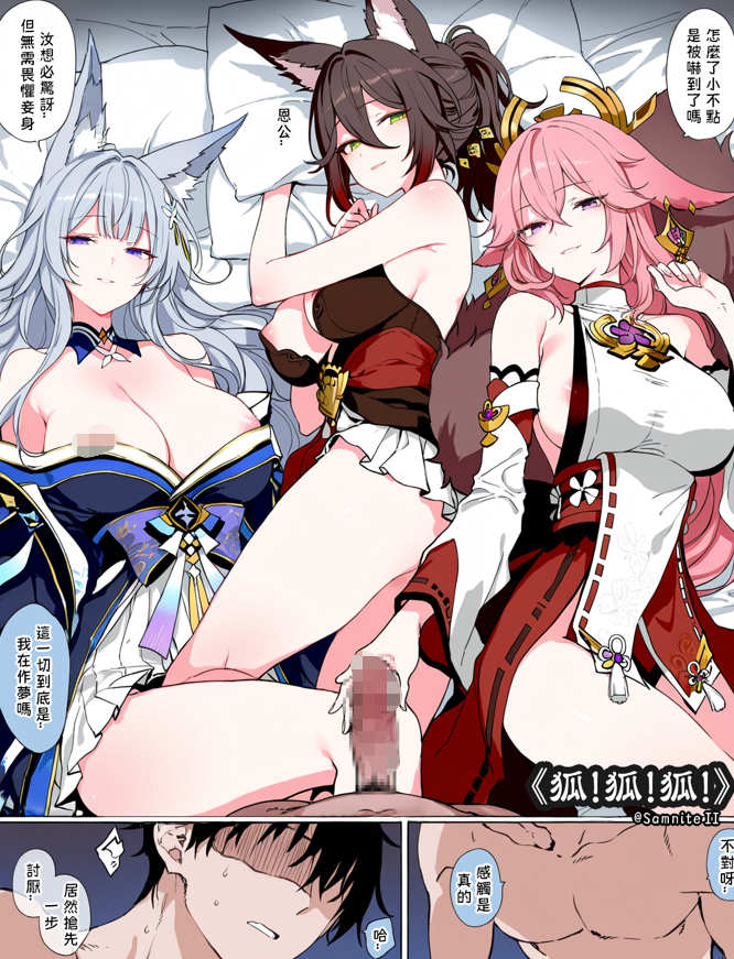 [Samnite II] 《狐！狐！狐！》 Foxes! Foxes! Foxes! 各种狐狸妹子任你玩弄 45m-福利岛