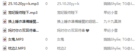 18R混搭音频 6A466M百度盘-福利岛