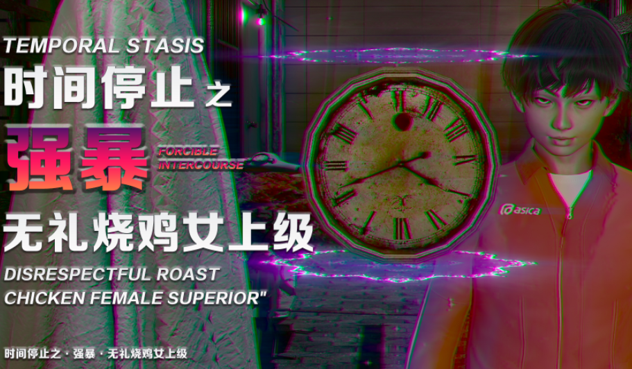 [香辣鸡腿堡] 时间停止之强暴无礼烧鸡女上级[104P/110M]-福利岛