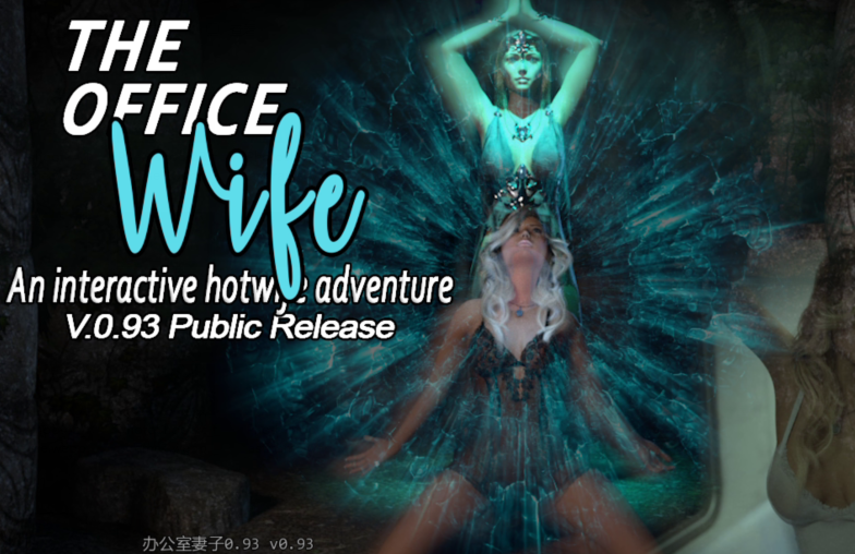 [欧美SLG/汉化] 办公室妻子 The Office Wife Unofficial v0.93 [PC+安卓/6.4G]-福利岛