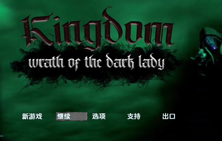 [日式RPG/汉化] 王国：黑暗女士之怒 v0.25 [3.2G]-福利岛