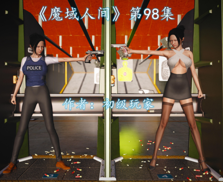 [初级玩家] 魔域人间 98[349P/348M]-福利岛