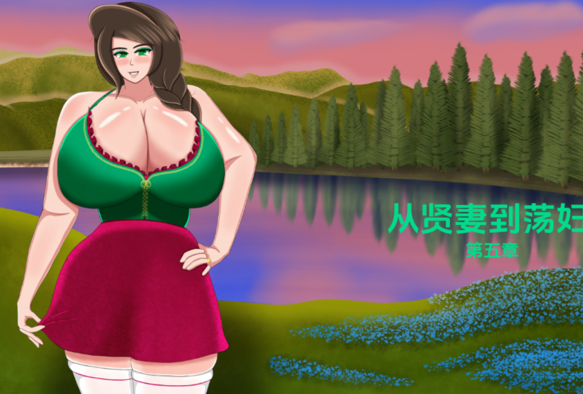 [亚洲风SLG/汉化] 从妻子到女仆 From Wife to Wench Ch.05[PC+安卓/1.5G]-福利岛