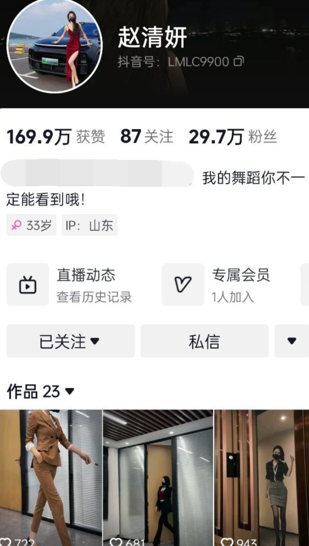 ⭐抖音 赵清妍 顶级身材 啪啪做爱 69口交 户外露出 3P等13V 834M-福利岛