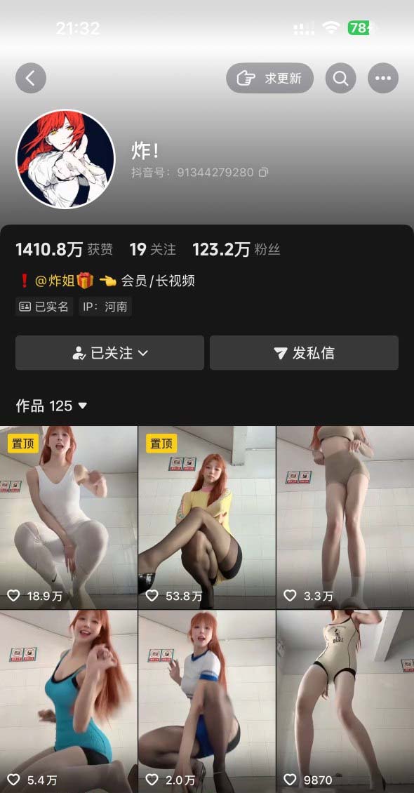 【新】抖音炸姐-骚舞宿舍视频合集【54V】【1.58G百度云】-福利岛