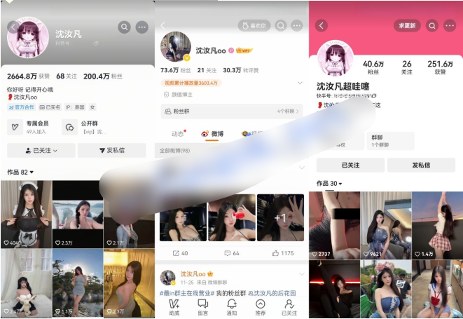 抖音快手微博超三百万粉巨乳主播- #沈汝凡 直播擦边合集2025年9-10月【文件大小】:2.5g-福利岛