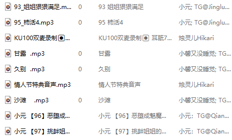 18R混搭音频 512M百度盘-福利岛