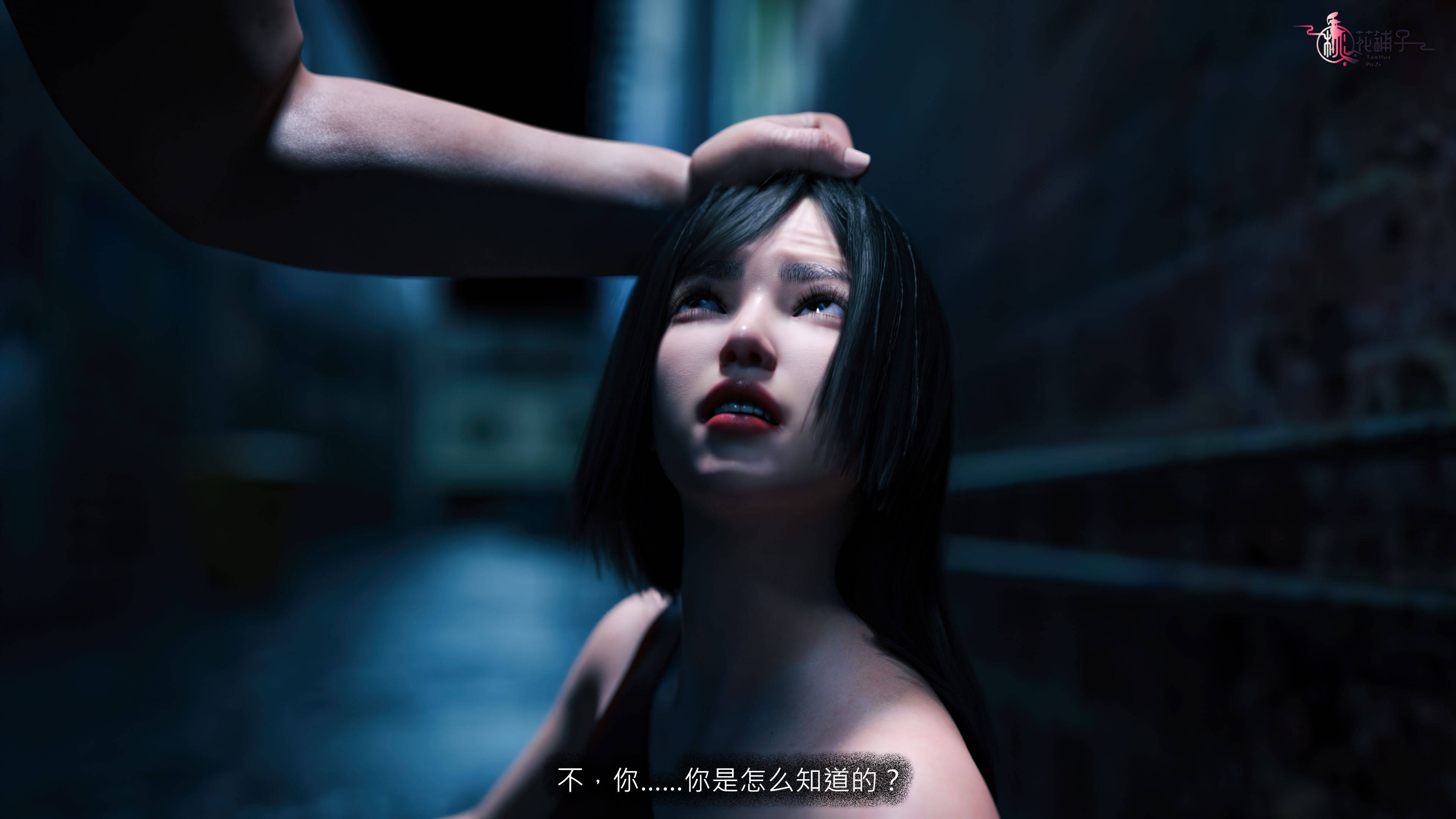 [3D]银雪女侠之侠隐迷踪 第四章-福利岛