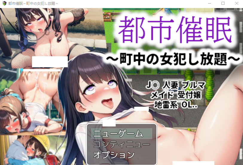 【日式RPG】[AI]都市催●〜町中の女犯し放題〜[生肉]-福利岛
