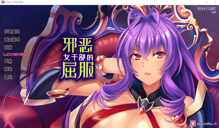 【拔作ADV】邪恶女干部的屈服 Ver1.08 Steam官方中文版-福利岛