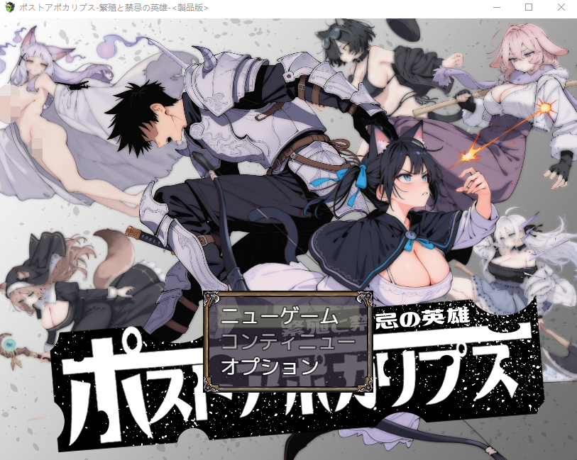 【日式SLG】[AI]ポストアポカリプス-繁殖と禁忌の英雄- AI汉化版-福利岛