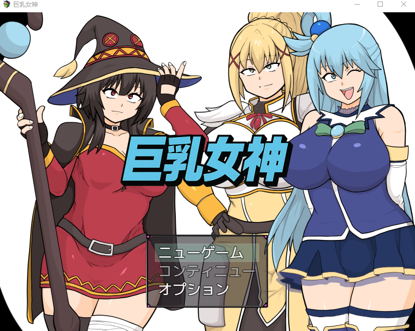 【日式RPG】巨乳女神 AI汉化版[新作]-福利岛