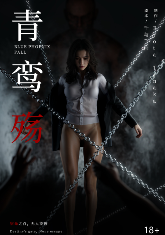 青鸾殇 秦璐篇12[102P/310M]-福利岛