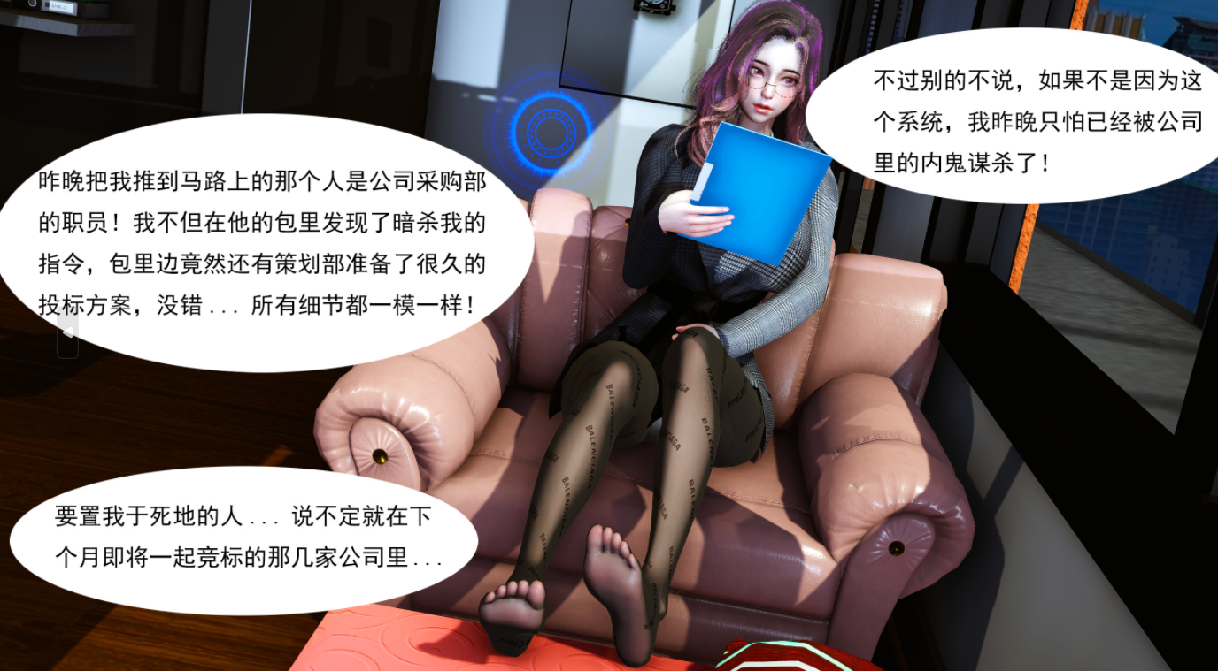 魅犬系统00-序章+01+02-福利岛