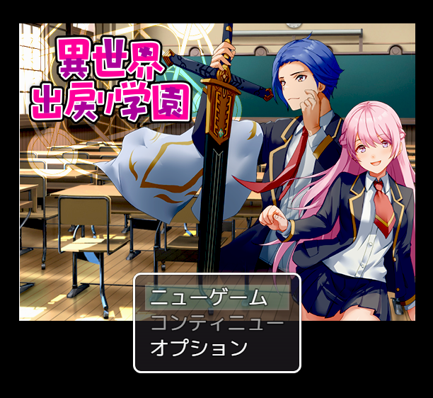 【日式RPG】異世界出戻り学園 AI汉化版-福利岛