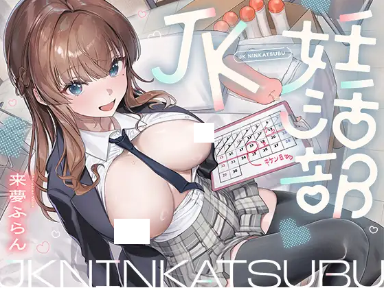 【ASMR】[简体中文版]JK孕活部-福利岛