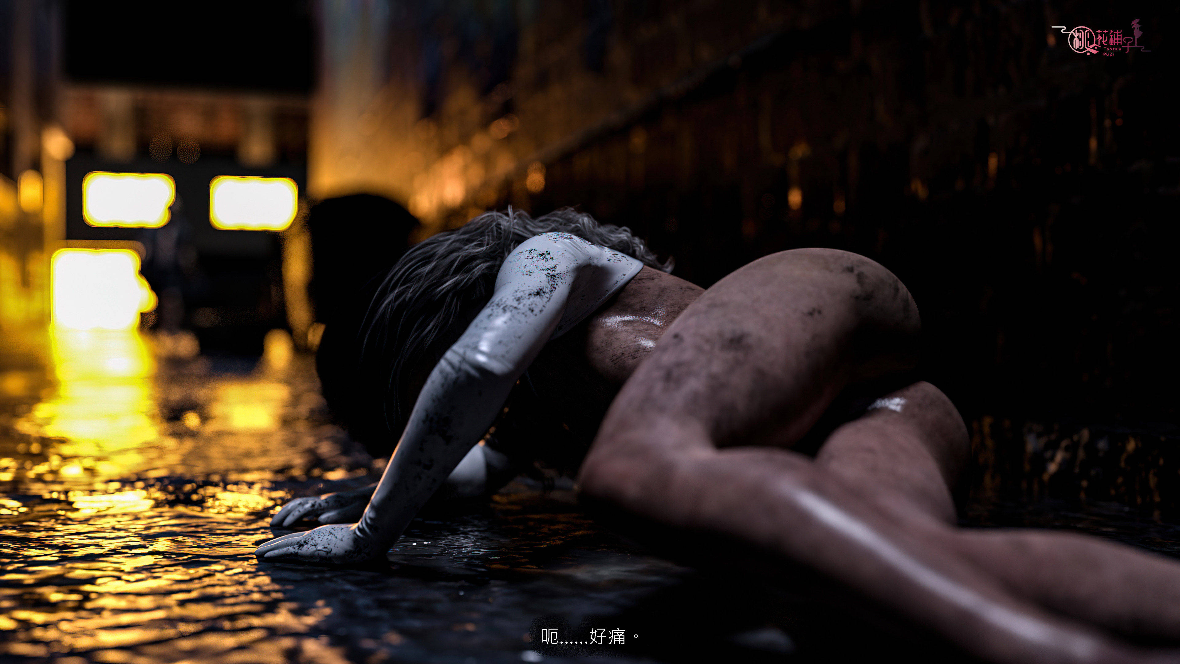 [3D]银雪女侠之侠隐迷踪 第三章-福利岛