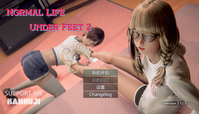 [亚洲风RPG] 脚下的正常生活 Normal Life Under Feet v2.12.1 官中[3.3G]-福利岛