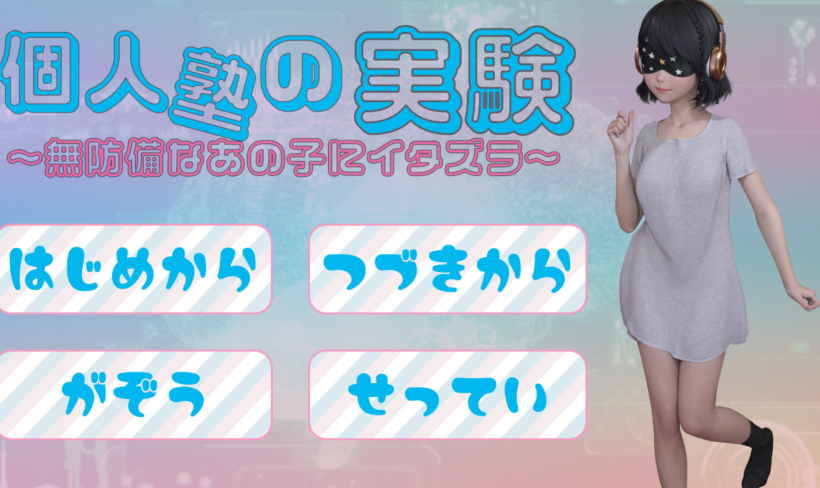 [日式SLG/汉化] 私塾调教实验:纯真少女的特别授业 [500M]-福利岛