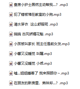 18R音频混搭 478M百度盘-福利岛