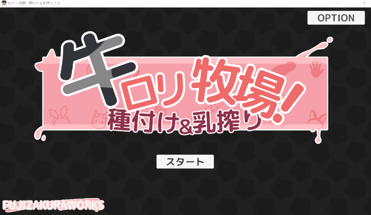 【互动SLG】牛○リ牧場！種付け&乳搾り Ver1.0 DL版[新作][生肉]-福利岛