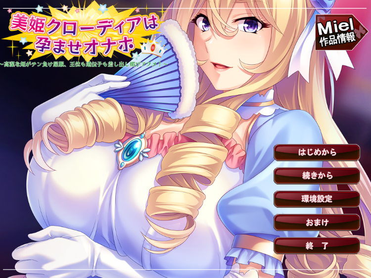 【拔作ADV】美姫クローディアは孕ませオナホ~高潔な姫がチン負け屈服、王位も遺伝子も差し出し媚びアクメ!AI汉化版-福利岛
