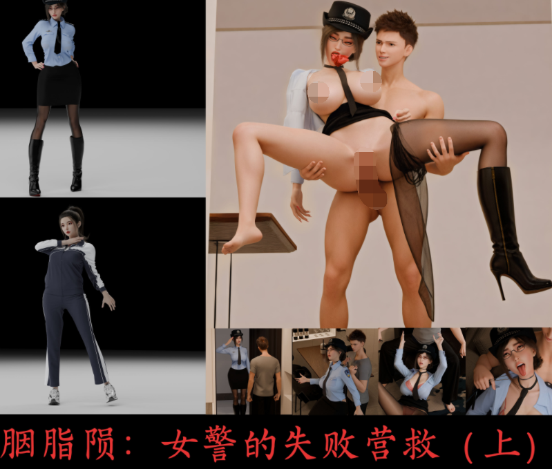 [AS影业] 胭脂陨 女警的失败营救 上[100P/120M]-福利岛