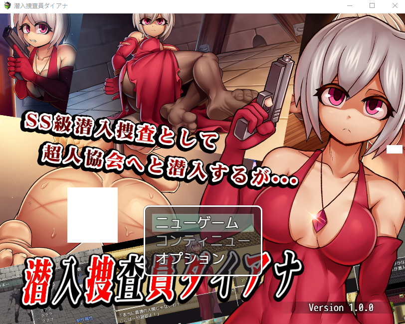 【日式RPG】潜入捜査員ダイアナ DL版[生肉]-福利岛