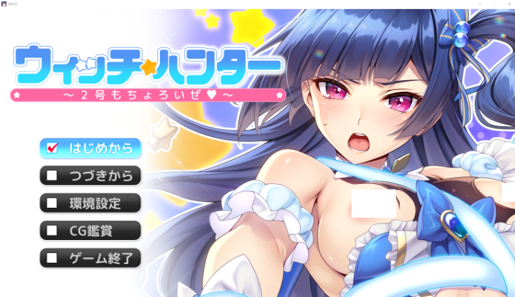 【拔作ADV】ウィッチハンター〜2号もちょろいぜ〜AI汉化版+特典-福利岛