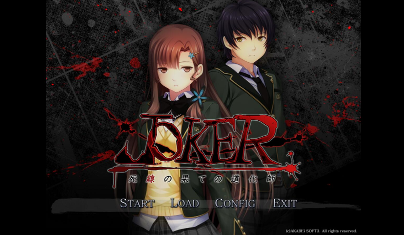 【日式ADV】JOKER -死線の果ての道化師- AI汉化版-福利岛