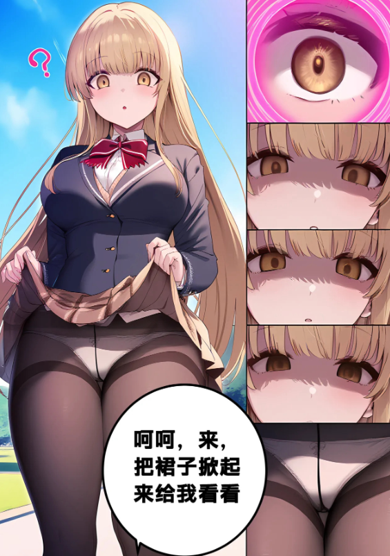 [FalpivaNTR] 椎名真昼的催眠改变的日常 第01-02章[358M]-福利岛