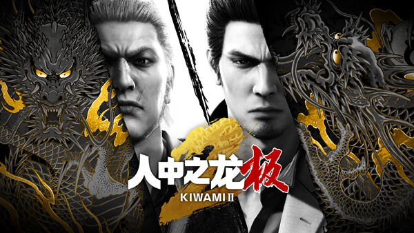 人中之龙 极 2 重制版|豪华中文|V2.11+预购特典+全DLC-支持手柄|解压即撸|-福利岛