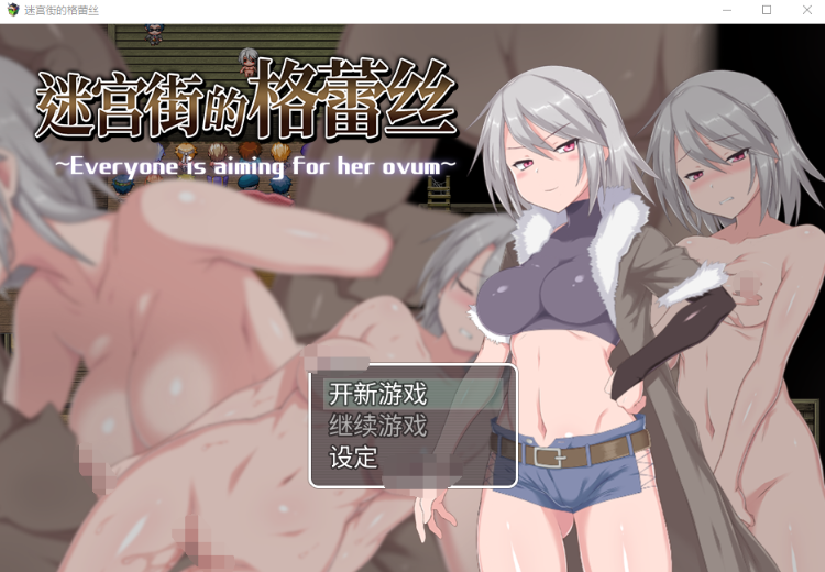 【日式RPG】地下城女剑士 Steam官方中文步兵版-福利岛
