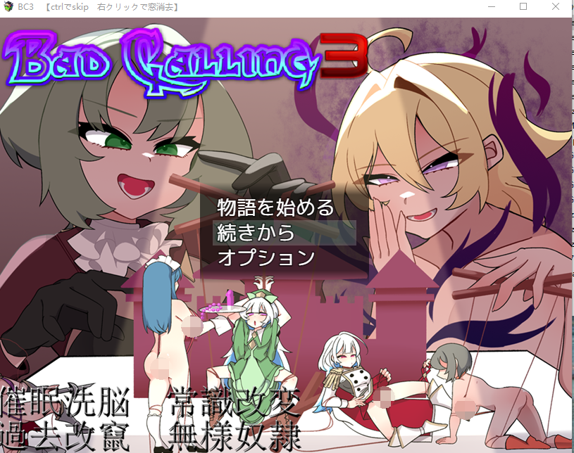 【日式RPG】Bad Calling3～無様と恥辱で彩る戴冠の物語～AI汉化版[新作]-福利岛
