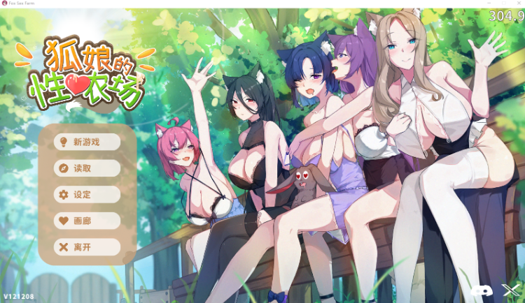 【模拟经营SLG】狐娘的性爱农场 V121208 Steam官方中文步兵正式版-福利岛