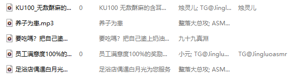 18R 混搭音频 足浴店偶遇白月光 387M百度盘-福利岛
