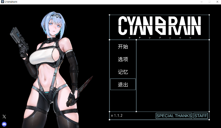 【猎奇ACT】CYAN BRAIN 青之脑 Ver1.12 Steam官方中文步兵版-福利岛