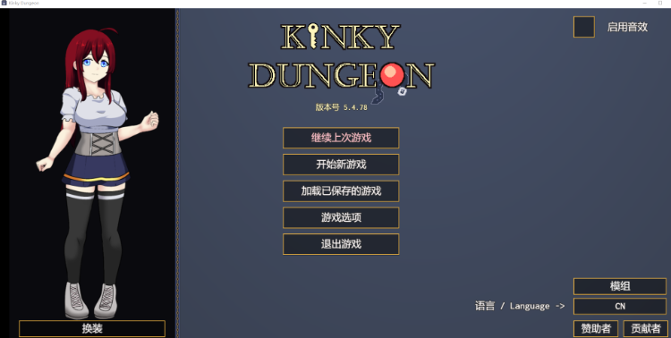 【沙盒SLG】Kinky Dungeon Ver5.4.78 官方中文版-福利岛