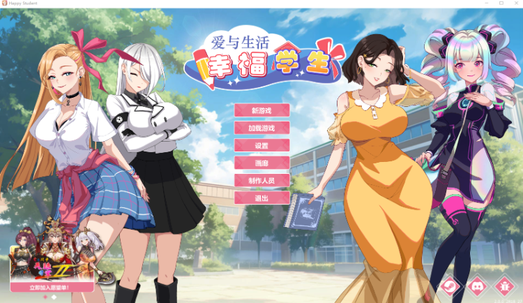 【互动SLG】爱与生活：幸福学生 Ver2.0.0_2 Steam官方中文版[大型更新]-福利岛