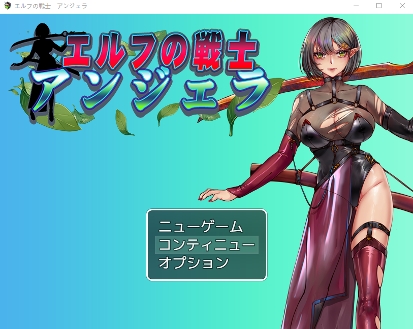 【日式RPG】エルフの戦士 アンジェラ AI汉化版[新作]-福利岛