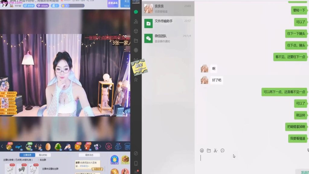 虎牙直播双开 上面直播下面视频拍骚逼，榜一大哥的福利视角，女主播一边被大哥聊天调教 一边还要装作无事直播【1V】【885M】 预览图 7