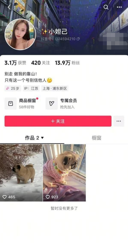 抖音御姐网红小妲己定制视频流出-福利岛