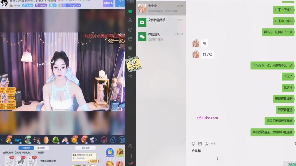 虎牙直播双开 上面直播下面视频拍骚逼，榜一大哥的福利视角，女主播一边被大哥聊天调教 一边还要装作无事直播【1V】【885M】 预览图 13