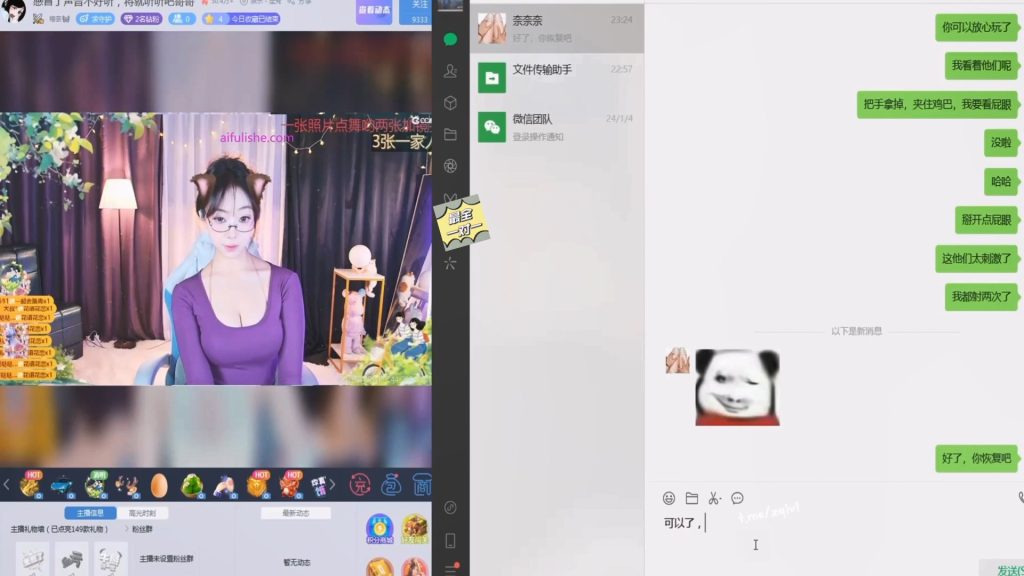 虎牙直播双开 上面直播下面视频拍骚逼，榜一大哥的福利视角，女主播一边被大哥聊天调教 一边还要装作无事直播【1V】【885M】 预览图 12