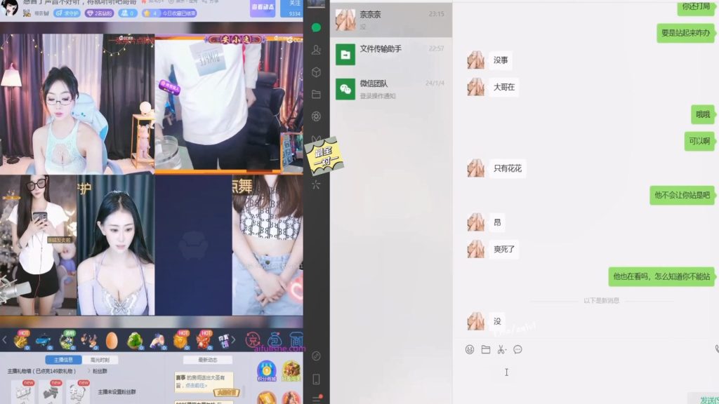 虎牙直播双开 上面直播下面视频拍骚逼，榜一大哥的福利视角，女主播一边被大哥聊天调教 一边还要装作无事直播【1V】【885M】 预览图 6