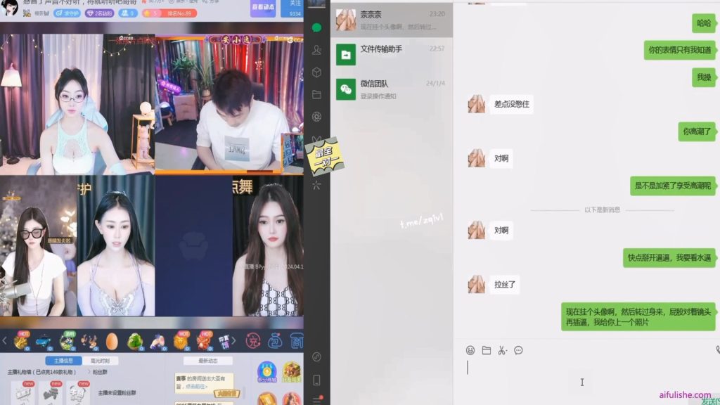 虎牙直播双开 上面直播下面视频拍骚逼，榜一大哥的福利视角，女主播一边被大哥聊天调教 一边还要装作无事直播【1V】【885M】 预览图 9