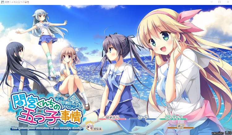 【日式ADV】間宮くんちの五つ子事情 Ver1.10 汉化版-福利岛